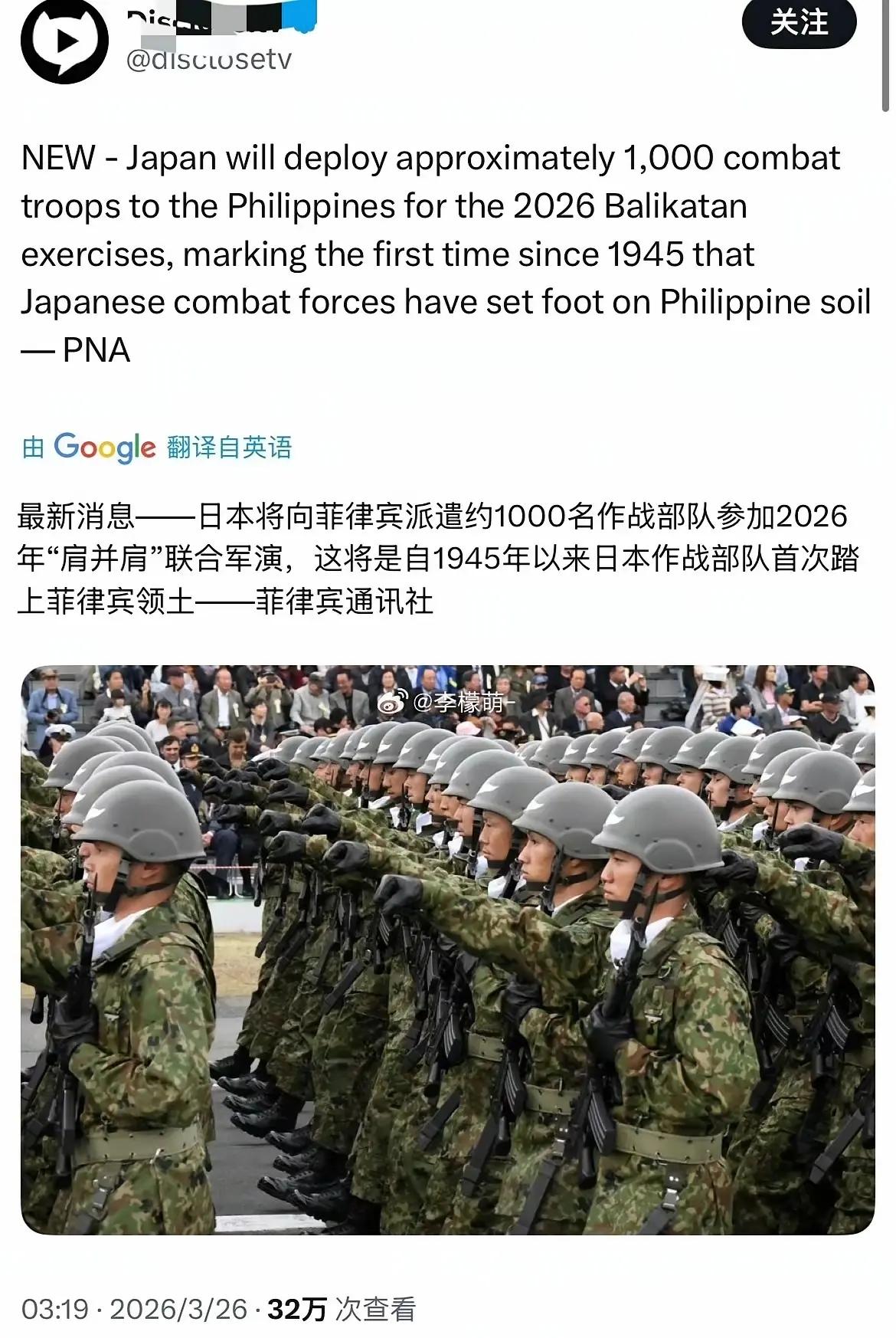 据传闻，日本向菲律宾派遣了作战部队参加联合军演。
这是二次世界大战以来，日本作战