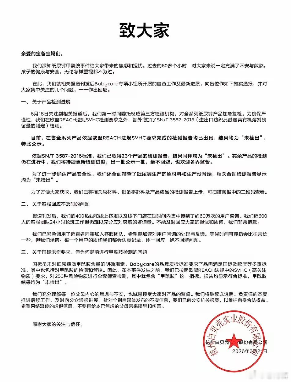 Babycare已报案品牌说平时品控就跟着欧盟标准走，哪怕国内国标没强制要求，也