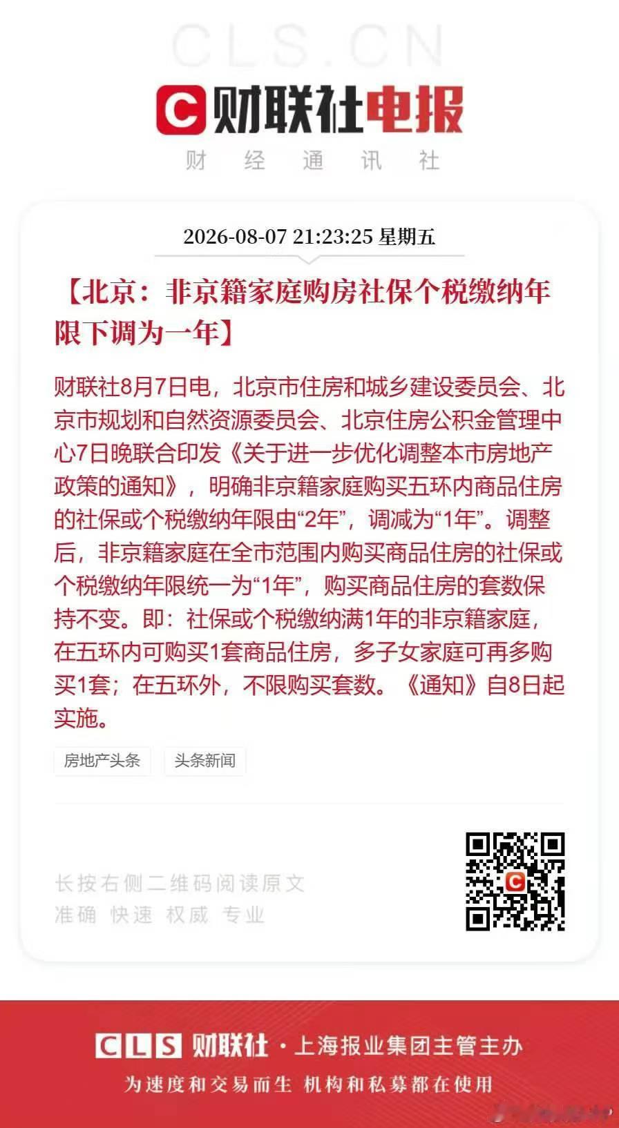 房地产市场已经走到关键时刻