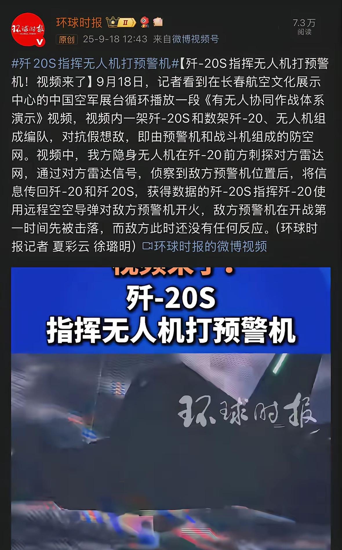 各国要认清一个现实，以后和中国打仗没法打了

环球时报的消息，9月18日在长春航