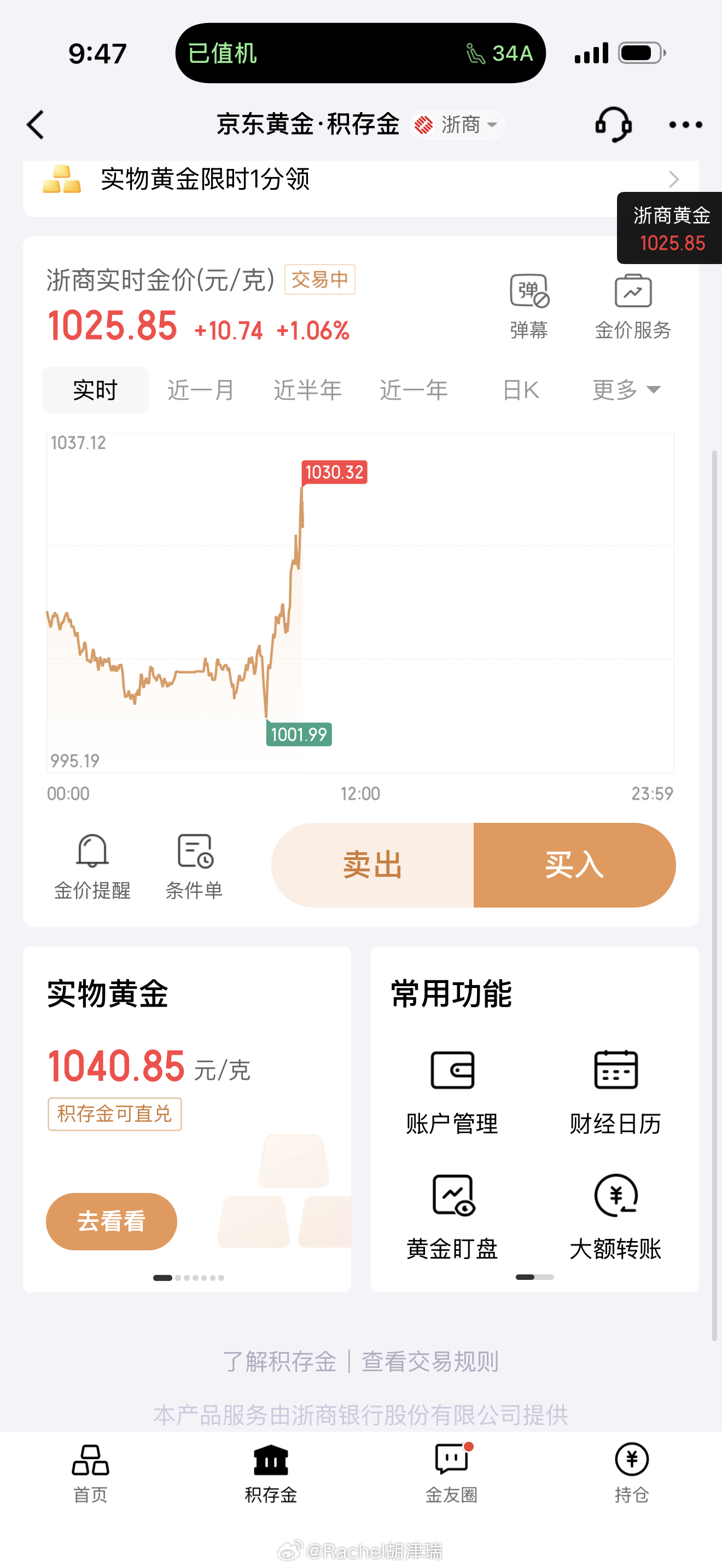 黄金白银又迎巨震感觉机场附近风水太好了 有利于起飞🛫 起飞起飞！！！ 