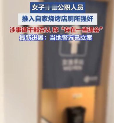 真是色胆包天！四川宜宾，男子到某烧烤店就餐后，看到30多岁的老板娘十分漂亮，临走