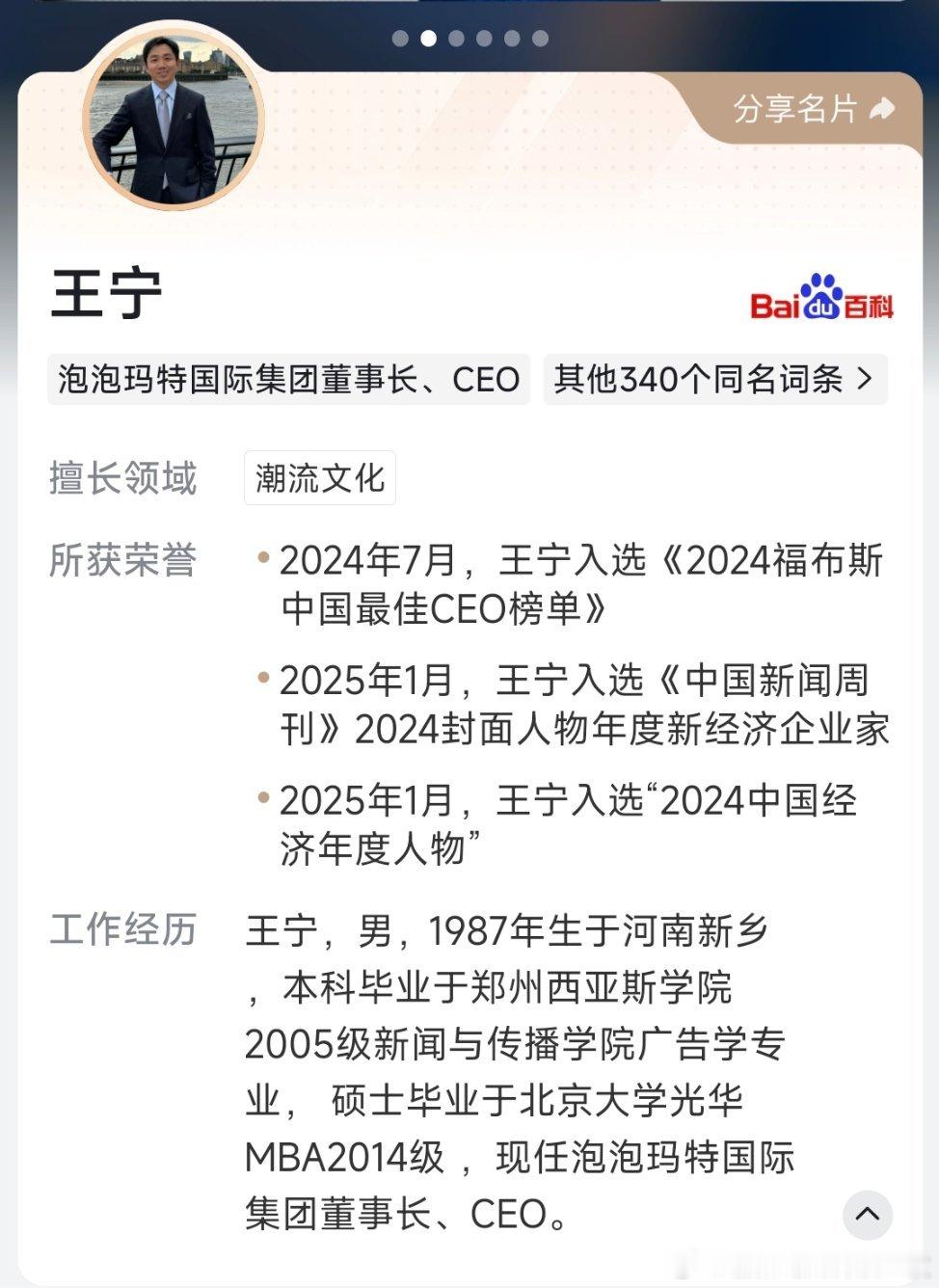 labubu爆火泡泡玛特是如何出圈的[笑cry] ​​​