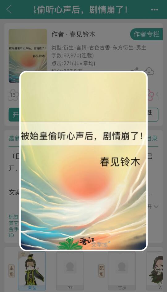 秦始皇的同人文