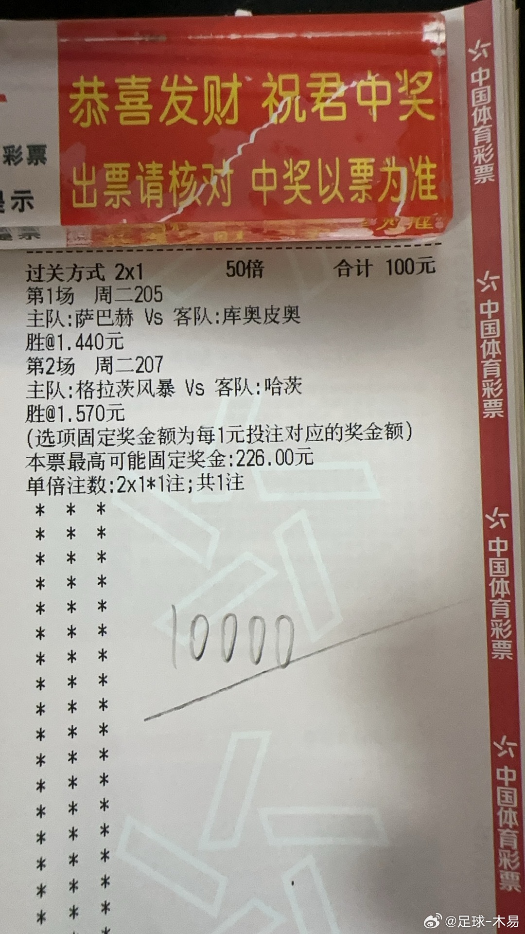 今天4场比赛方向参考🧧2串搭配个10倍的娱乐🧧世界杯足球巴西甲欧冠