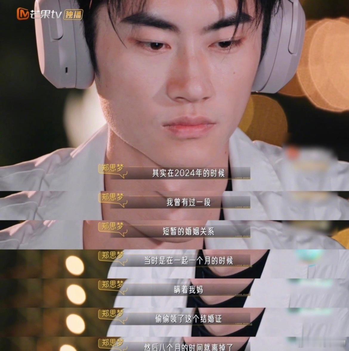 恋综女嘉宾自曝离过婚我觉得离过婚并不是什么大事啊，而且她很勇敢地说出来了，也坦言