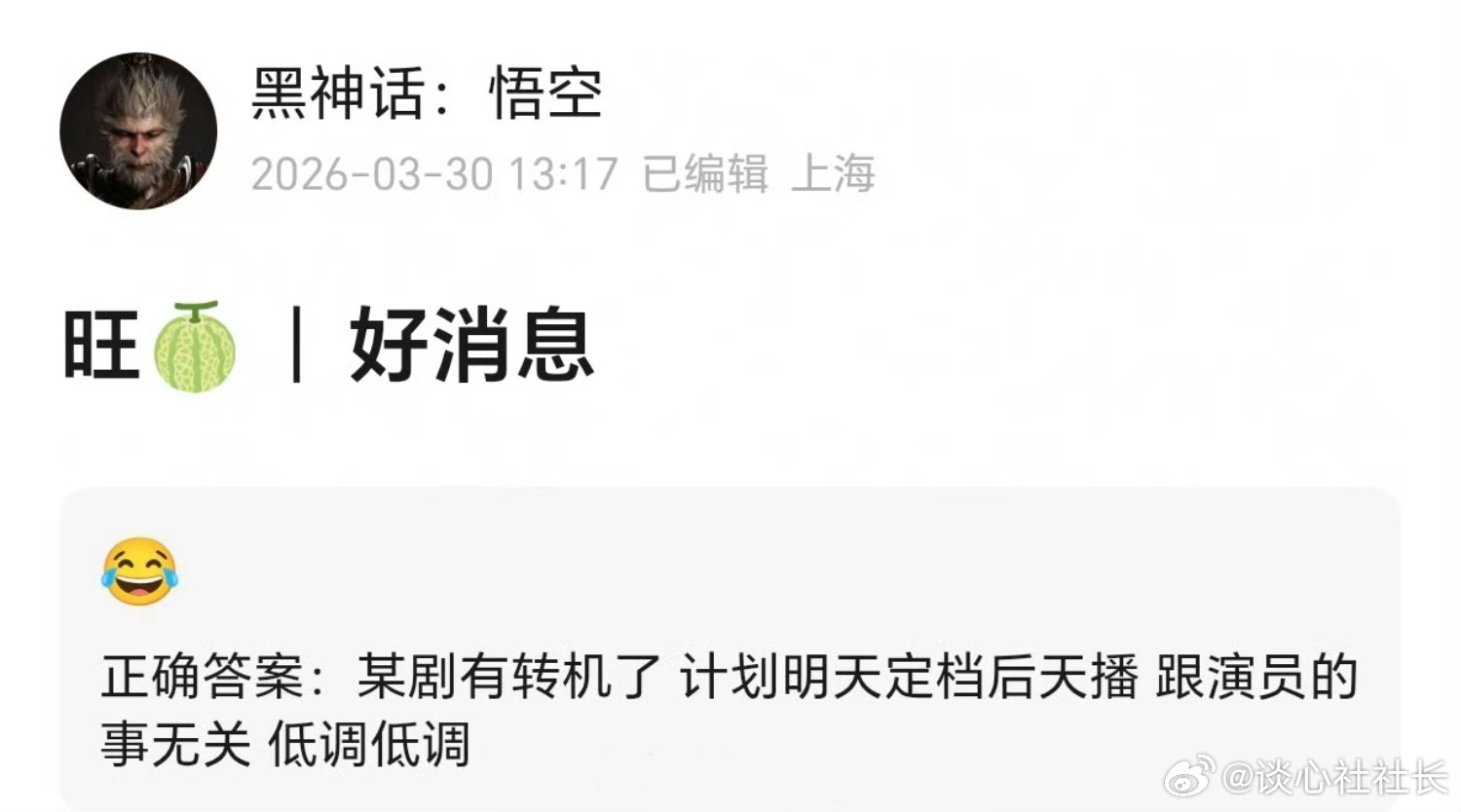 【月鳞绮纪即将定档 】网传由、、、（排名不分先后）主演的《月鳞绮纪》暂定明天定档