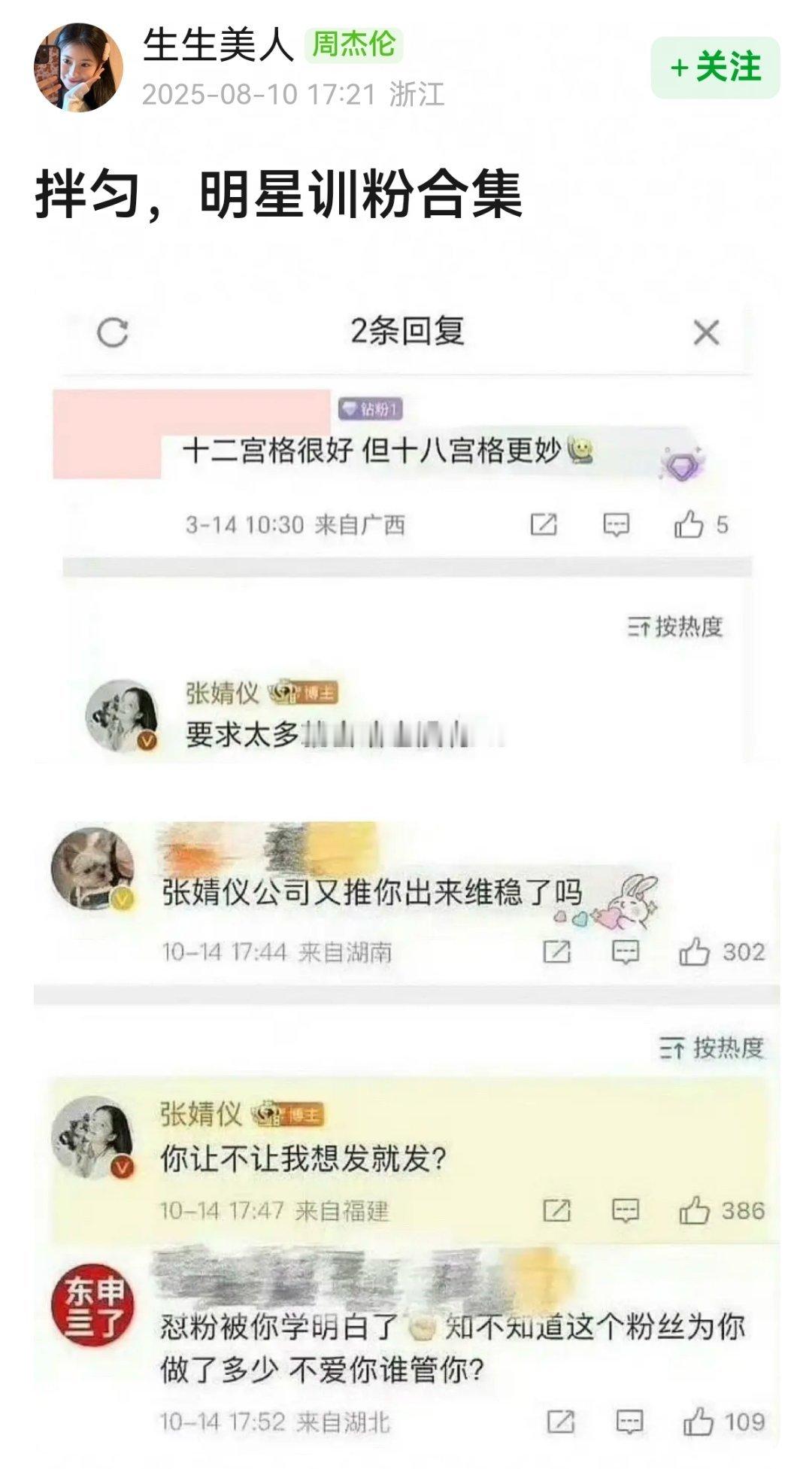 搬→明星训粉合集~[喵喵][喵喵] ​​​