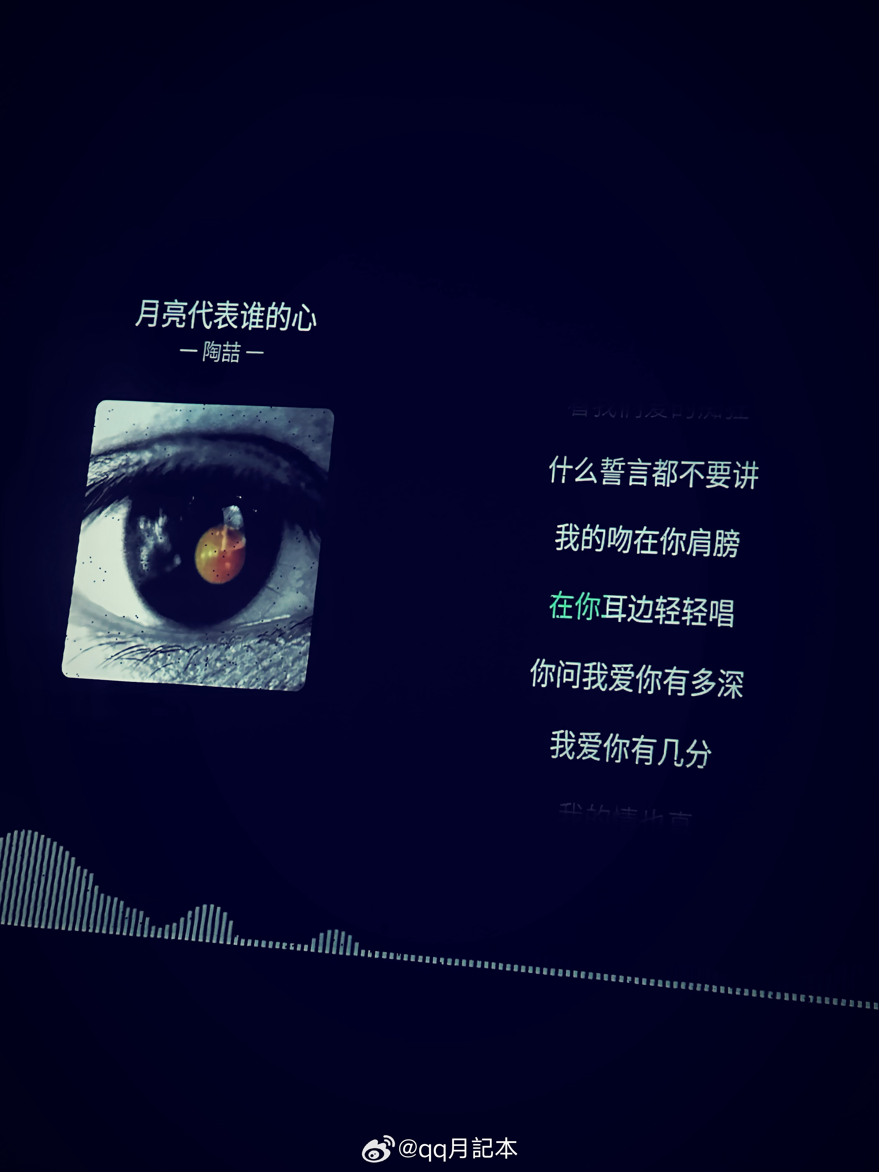 真成了月記本。 ​​​