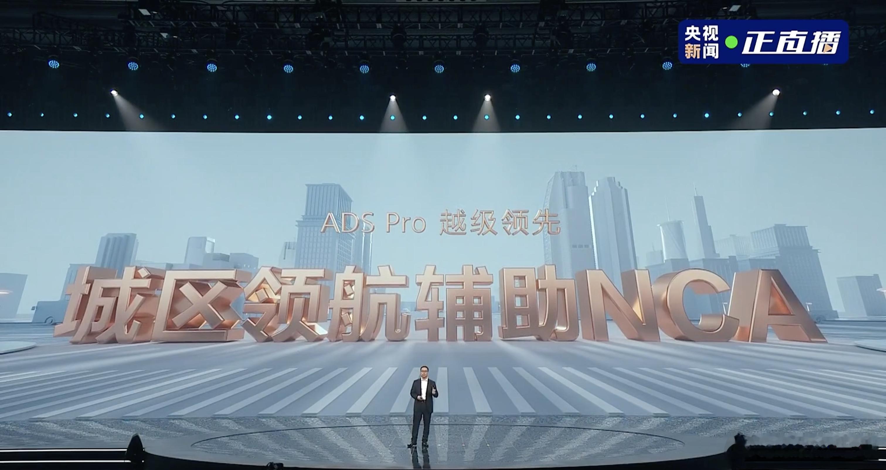 what？？ADS Pro 也要支持城区 NCA 了，明年 Q1 推送，靳总说这