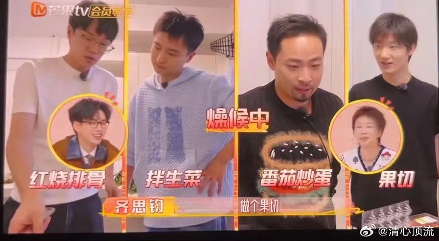 宋木子蒋敦豪撞菜处理食材时，两人都先给西红柿切十字花刀、用热水烫皮，再打鸡蛋时加