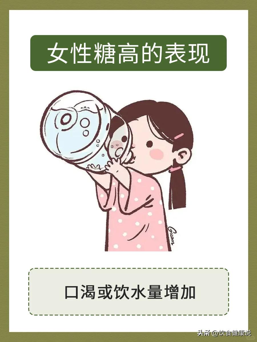 女生高血糖真的会变丑❗️这些现象你有吗
很多女生都嘴里喊着控糖，糖高的表现姐妹们