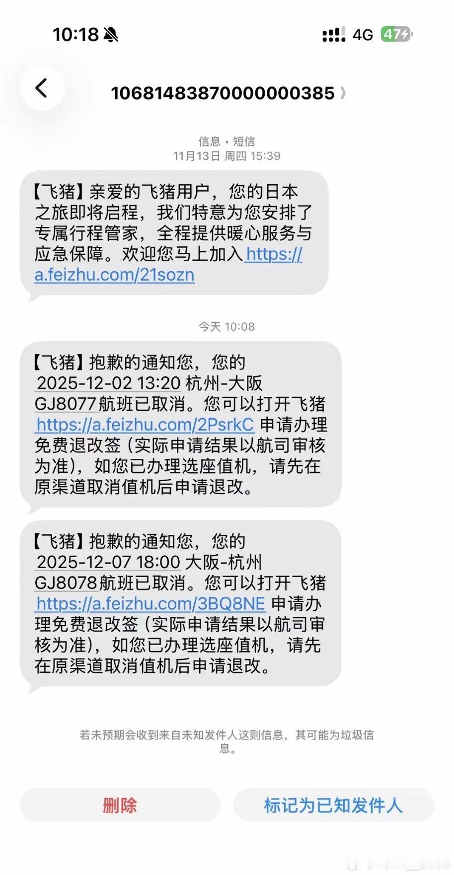 日本航班都被取消了。 