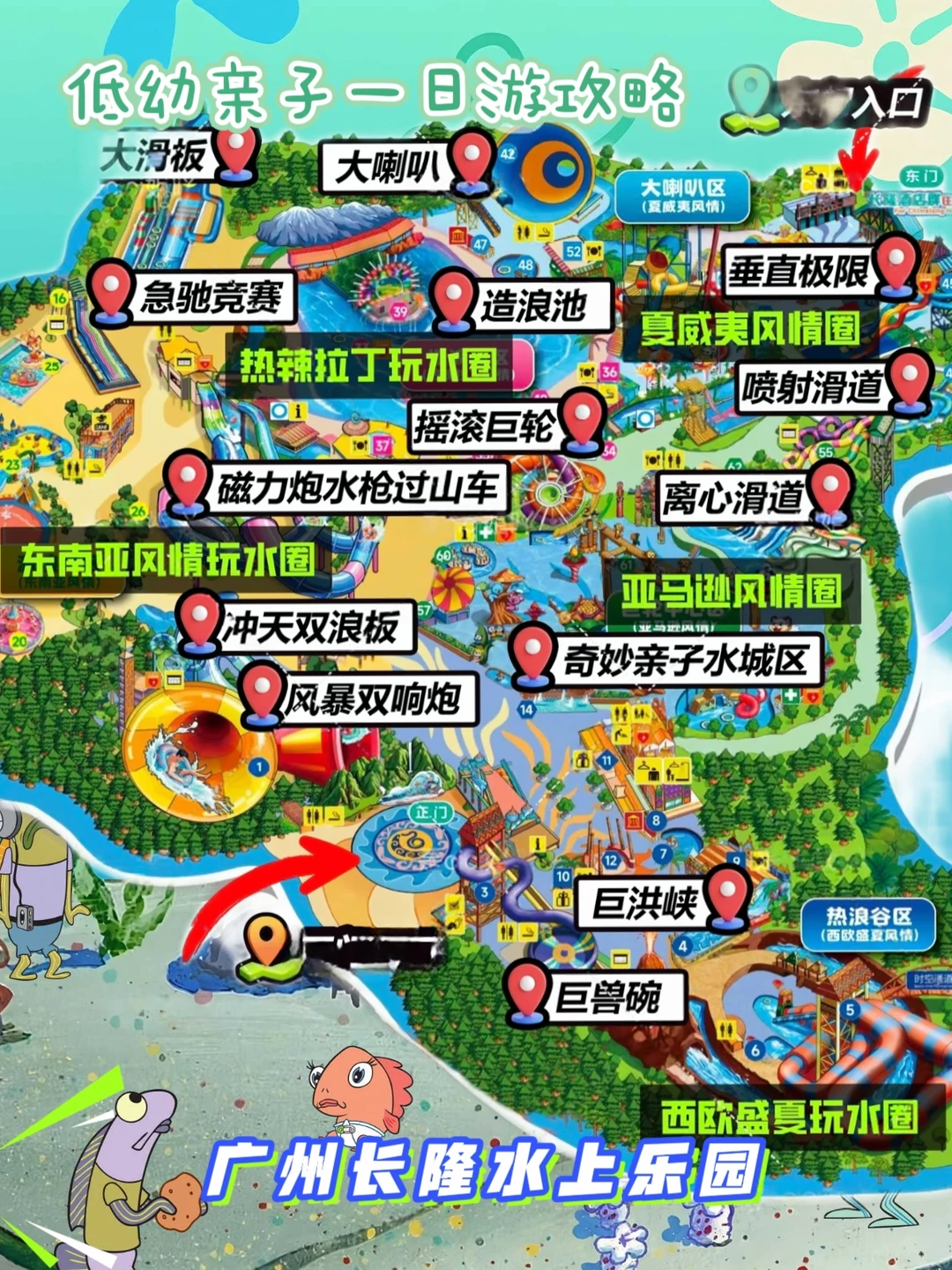 长隆水上乐园🌊遛娃攻略｜附身高项目清单