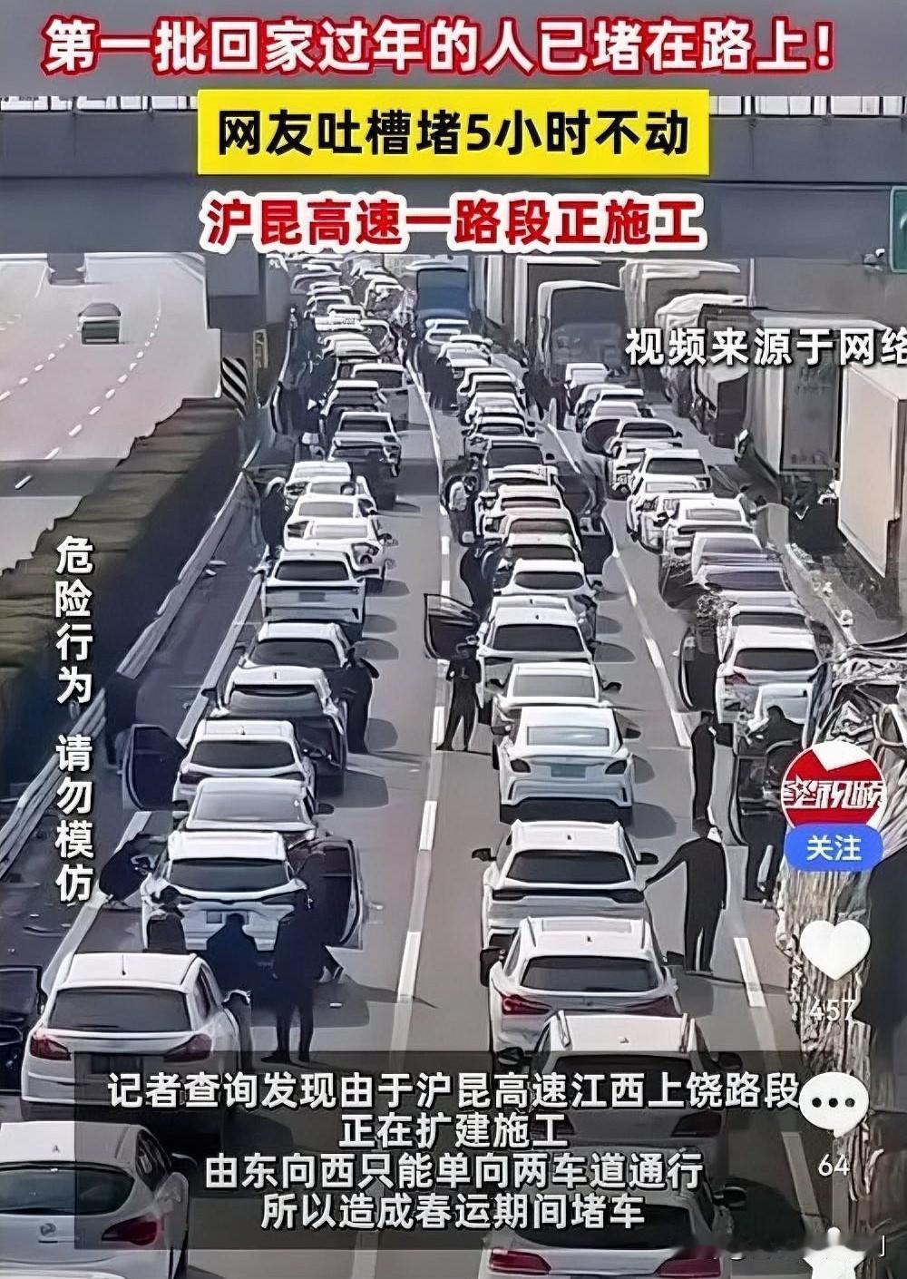 🚗💨第一批回家过年的人，已“堵”在沪昆高速！2月2日春运首日，尽管沪昆高速江