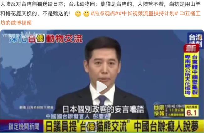 事关在台大熊猫！ 真是气炸了！如果有如此无耻的台独分子跪舔小日子，老猫建议把其列