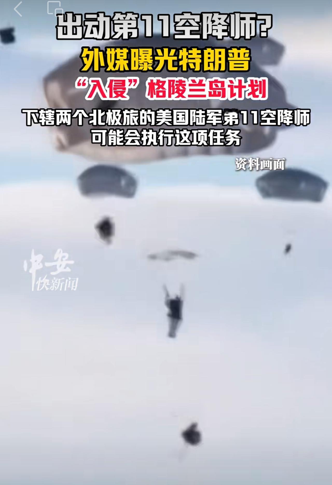 丹麦外交大臣和格陵兰岛自治政府外交部长，一起去美国斡旋，希望不要打格陵兰岛的主意