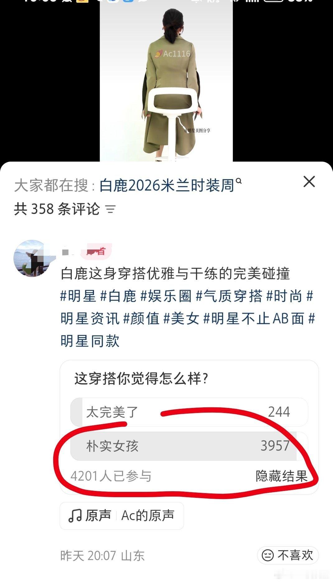 哪里朴实了
