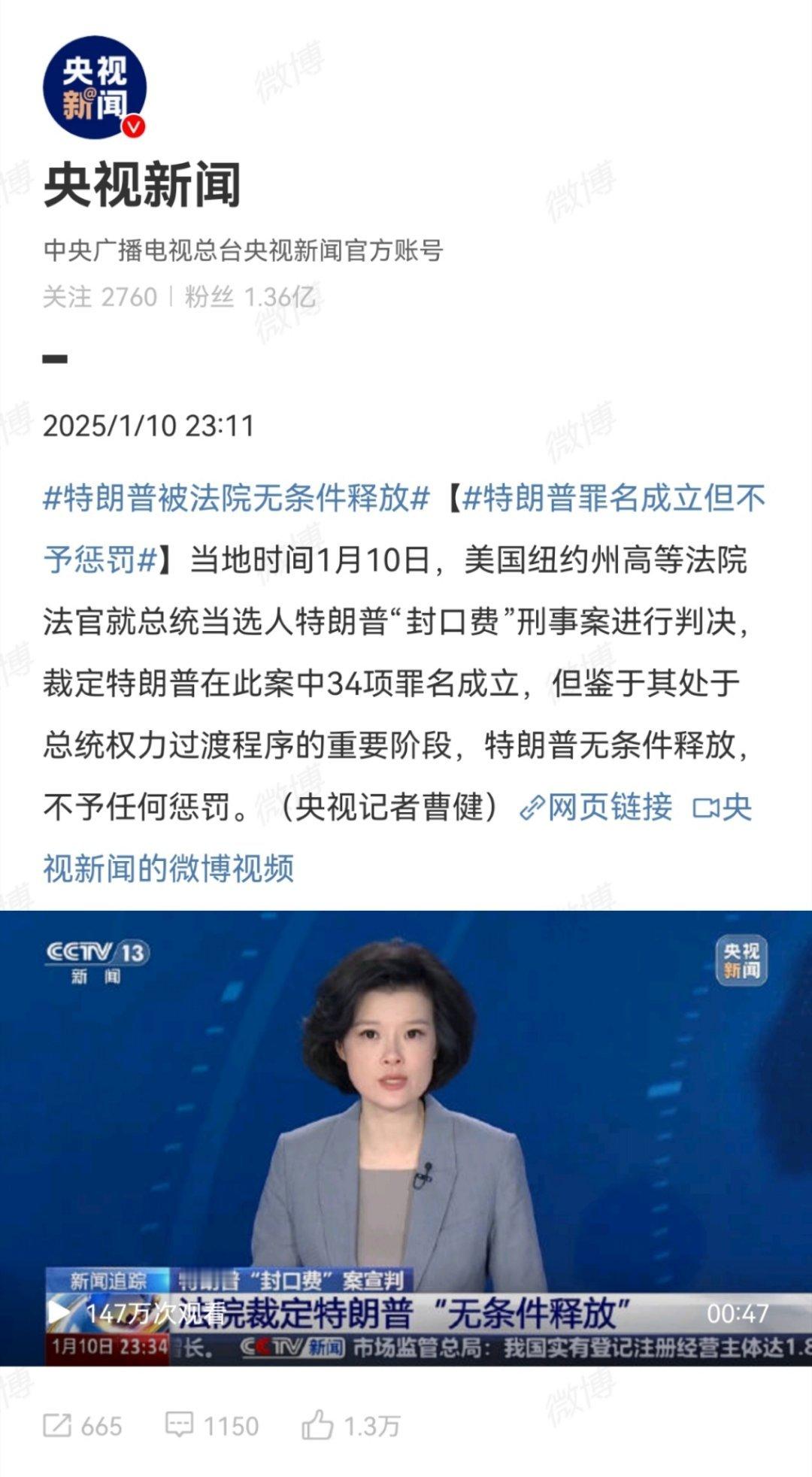 特朗普罪名成立但不予惩罚 韩国：连总统都不敢惩罚，谈什么民主灯塔。 