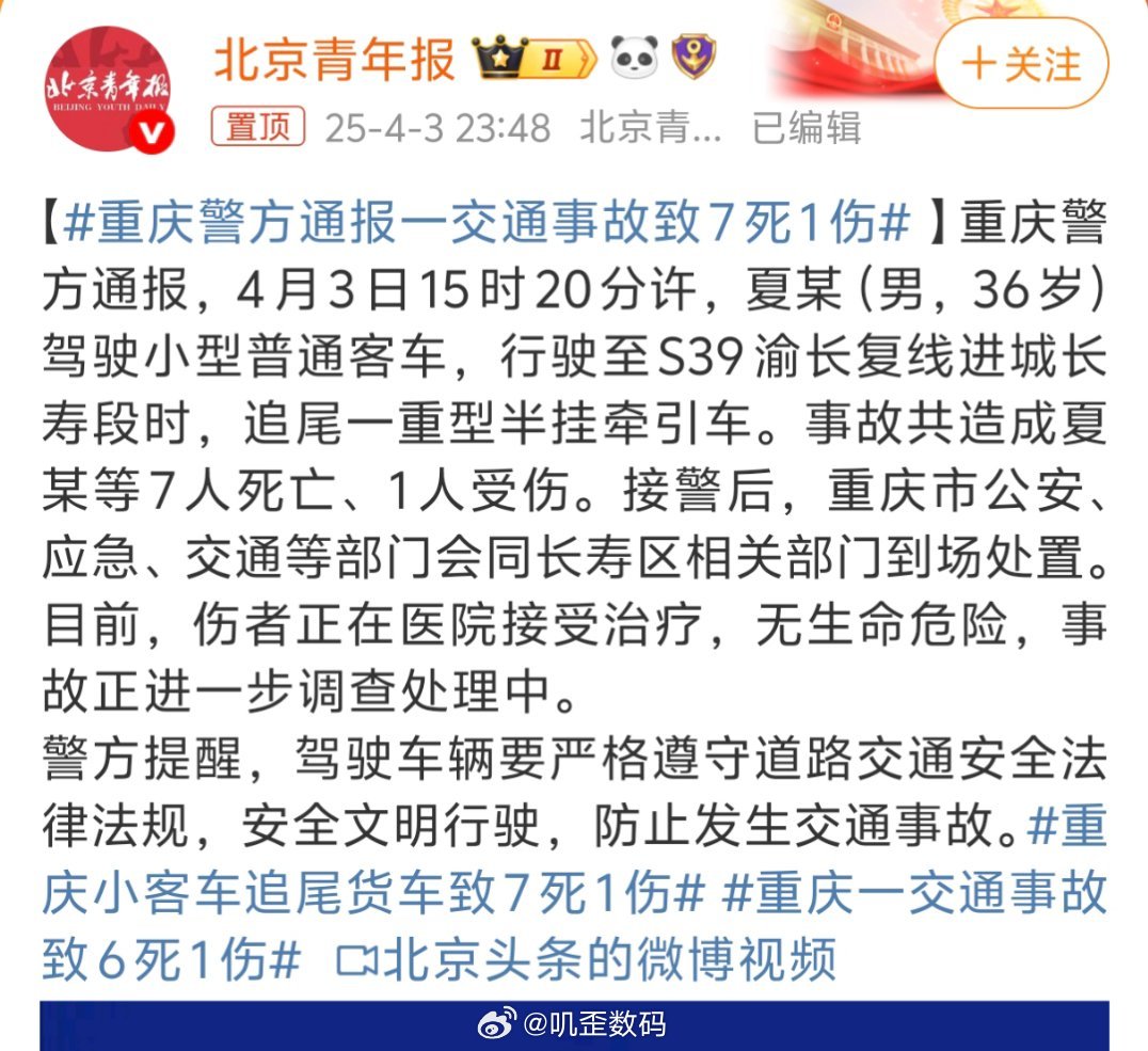 重庆一交通事故致6死1伤有人在问车是什么牌子，车企怎么没出来道歉？真的，别总是搞