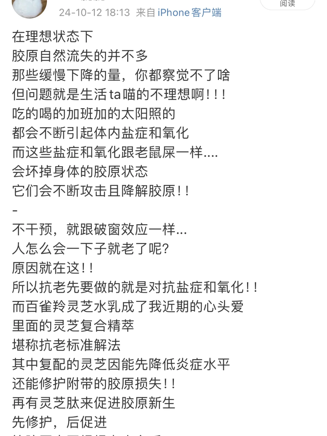 胶原：你们都欠我一个解释