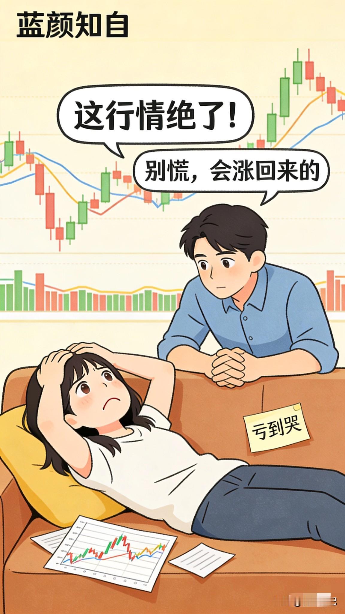 “只要不卖，就不算亏。”

就这句话，害了多少散户。

我邻居老张，48块钱满仓