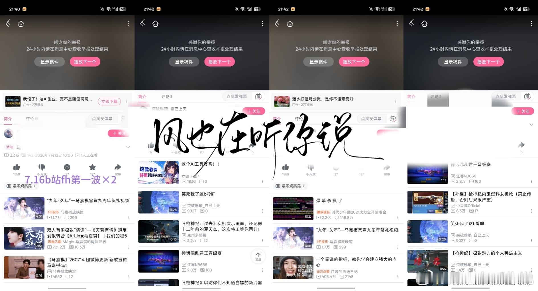 7.16B 占fh 