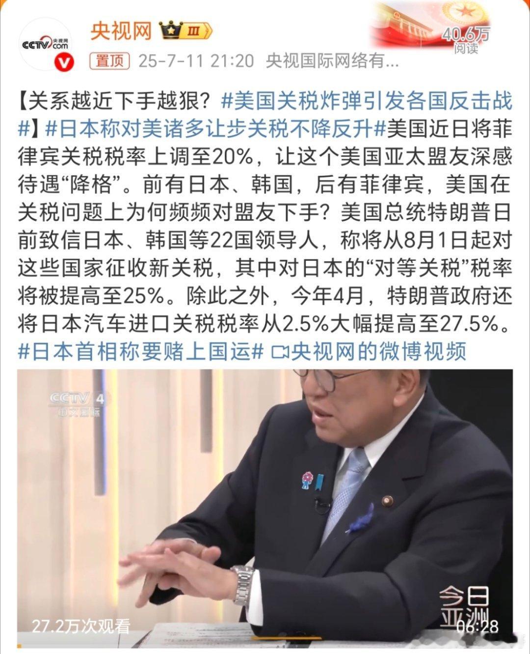 美国关税炸弹引发各国反击战这是不是就是“偷鸡不成蚀把米”[笑cry][笑cry]