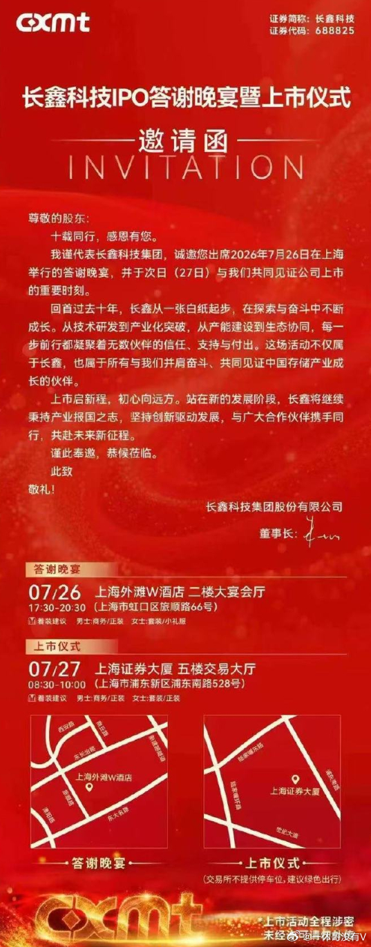 长鑫科技27号上市，会不会吸虹效应呢 