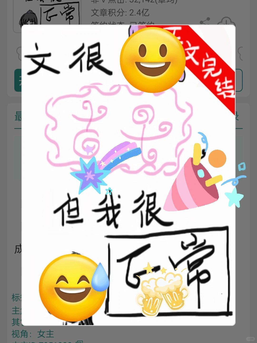 超超超好笑的另类日常沙雕文！！！