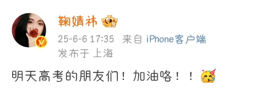 ㊗️所有小橘子和考生高考加油🥳 蒙的全对，考的全会