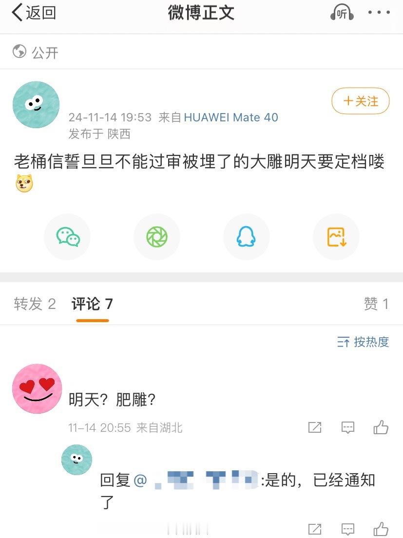 我们啵丝永远为别人的一番操心。 