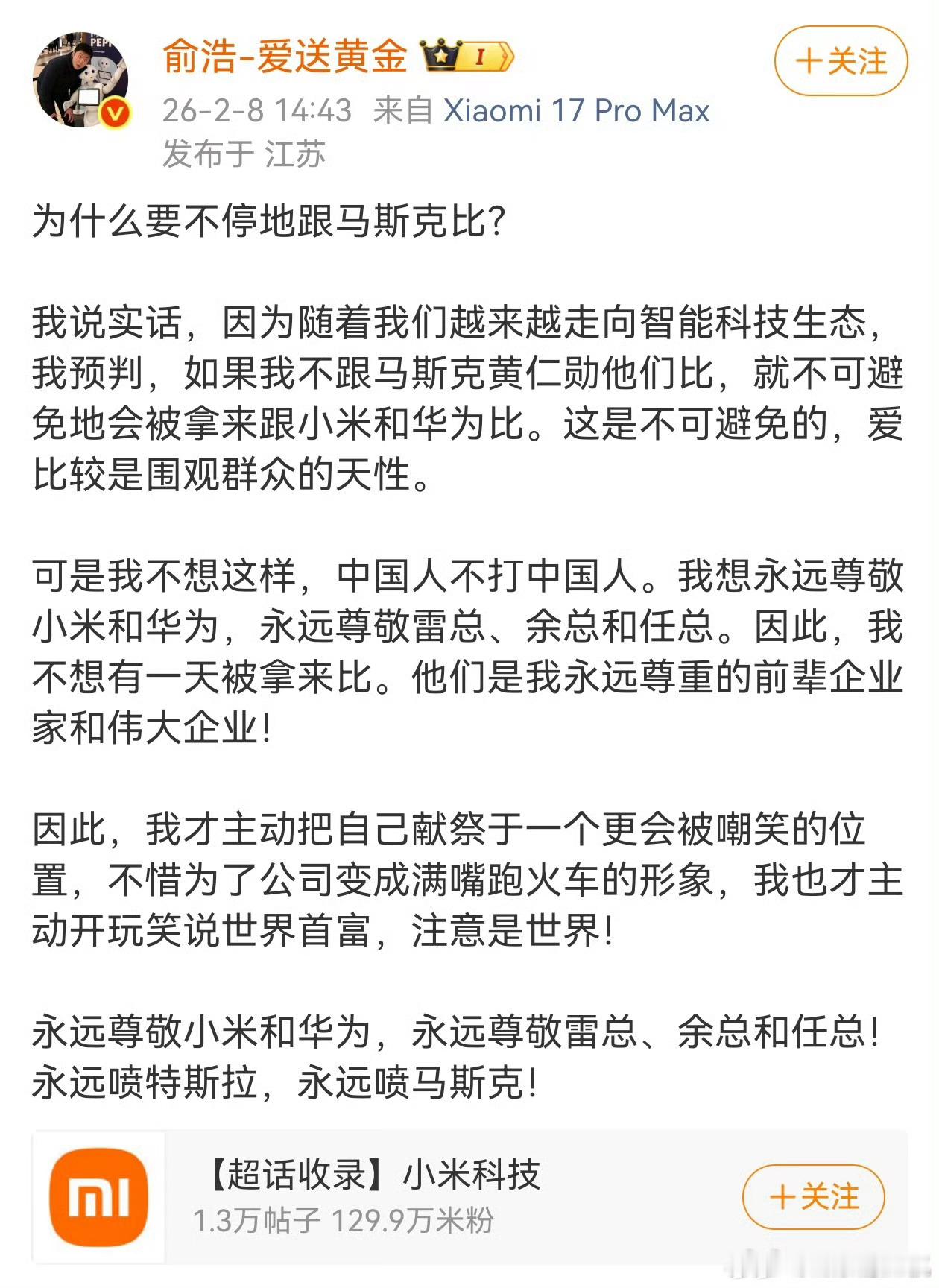 新时代流量王，来了。xx，xxx又算什么。 