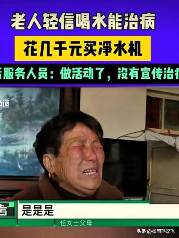 真的可气又可怜！河南70多岁农村老太，竟拿老伴养病钱被骗2880！

河南70多