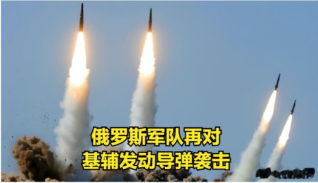 今天，俄罗斯对基辅发动导弹袭击，乌克兰称防空部队击落了 12 枚俄罗斯导弹和两架