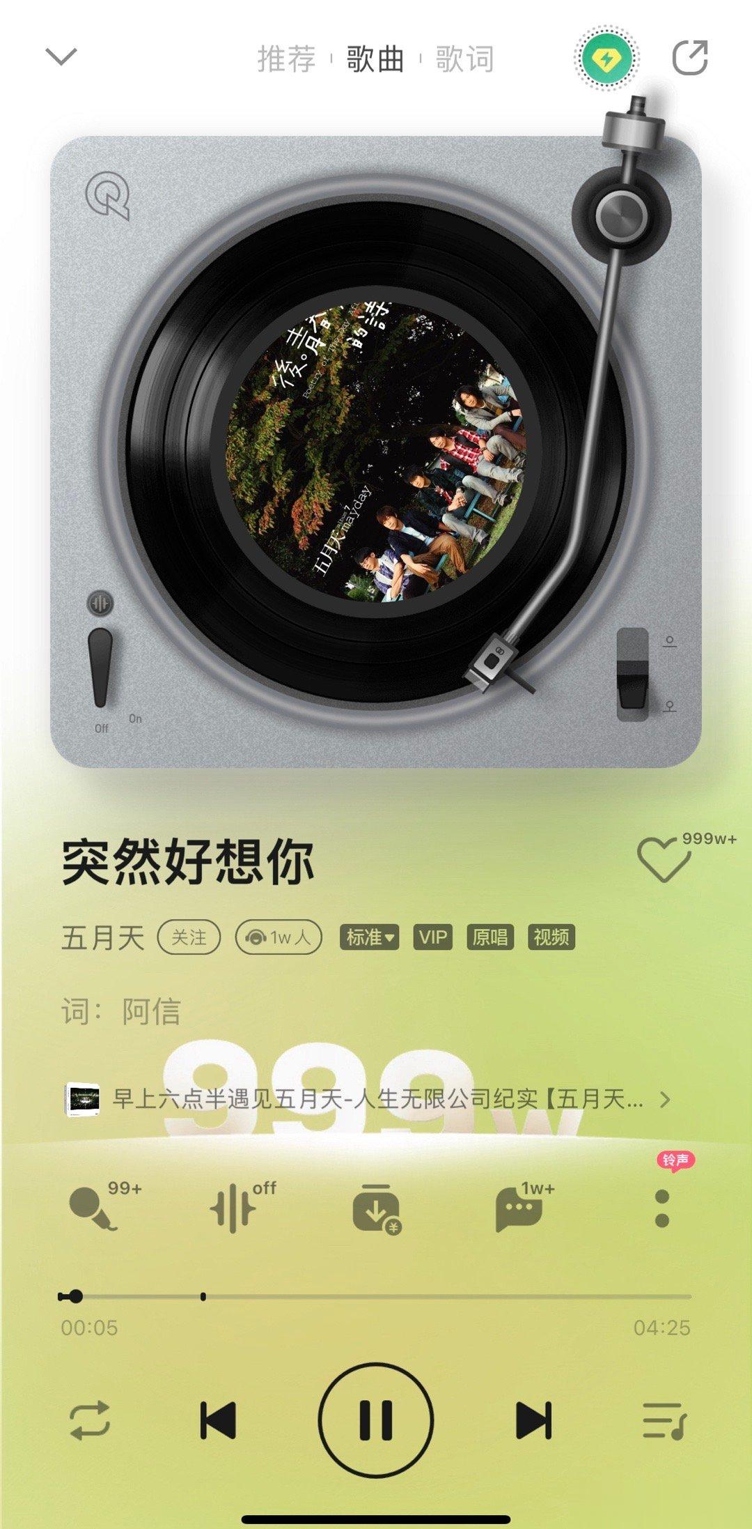 本来说听个演唱会睡觉，结果发现要会员？ 睡觉！ ​​​