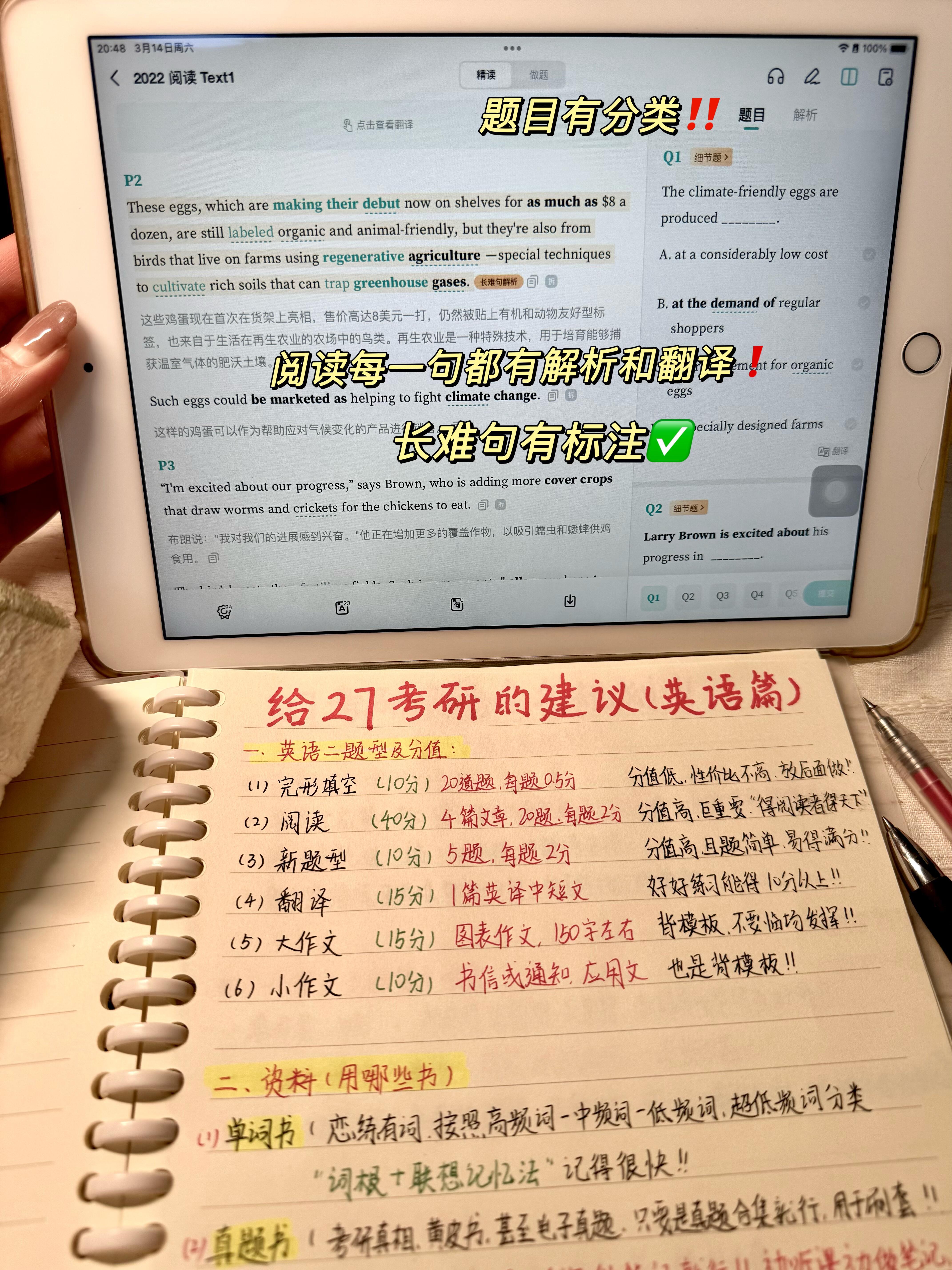 夏日爱心站给27考研的建议(英语篇)➕全年规划✅27考研英语全年规划来啦‼️超详