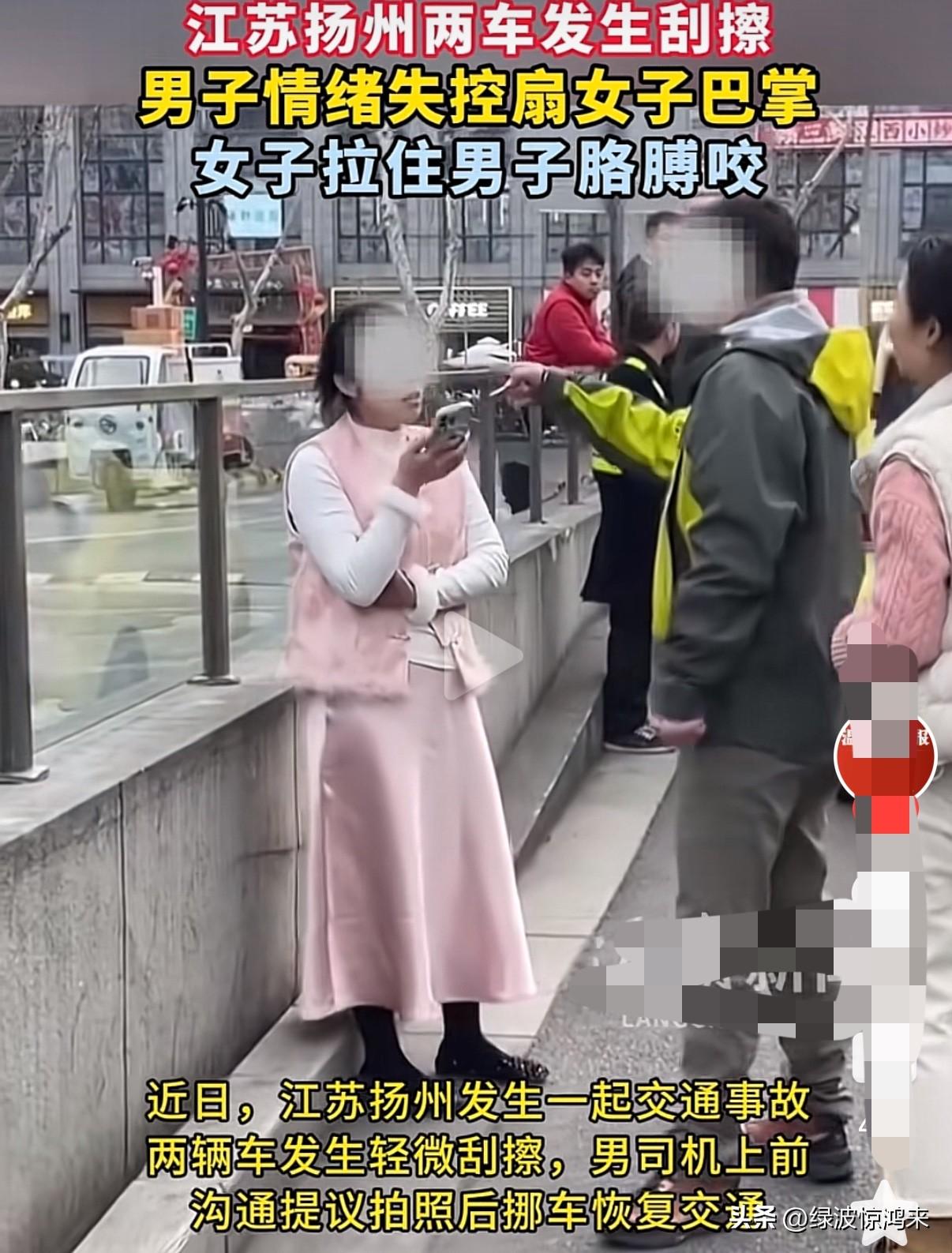 女的嘴太毒，男的太冲动！

扬州女司机被打，得知真相后，却让人同情心大减，因为她