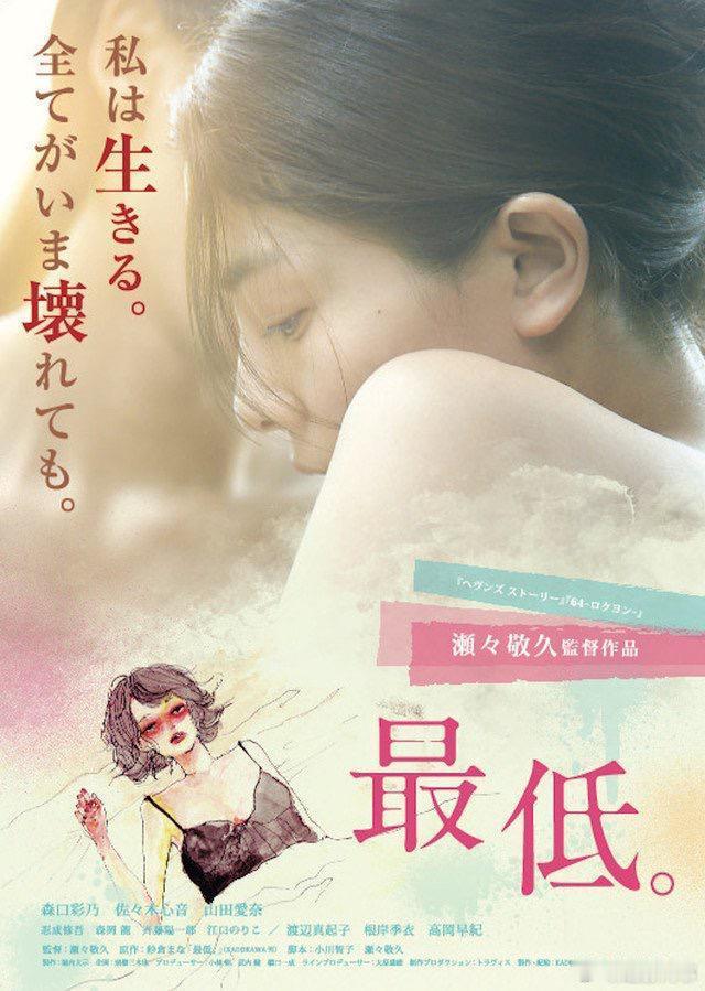 电影：最差劲，自取~ ​​​