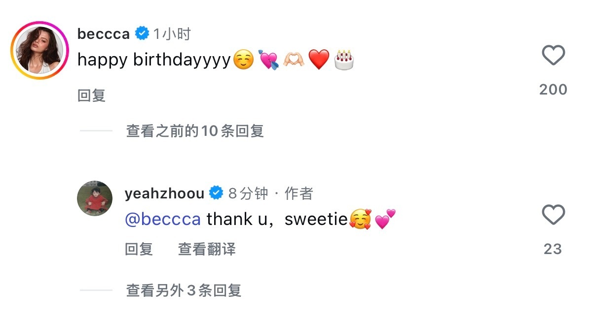没有人能不喜欢这个小也也今年巴黎认识的Becky，一直在联系！生日也来送祝福了。