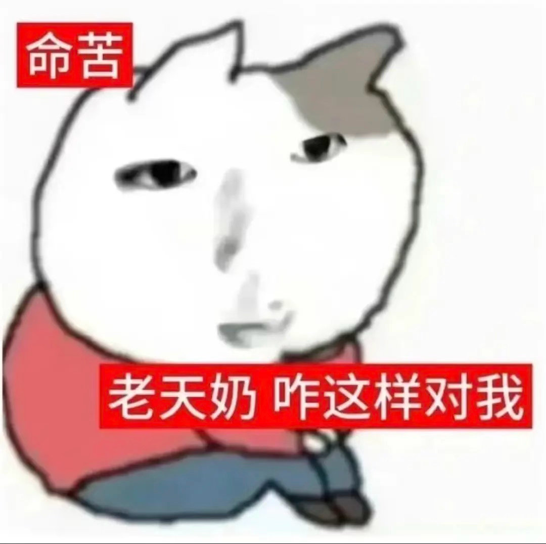 想换糖比头像了，太像zgk了动不动一群lxh来教育我 