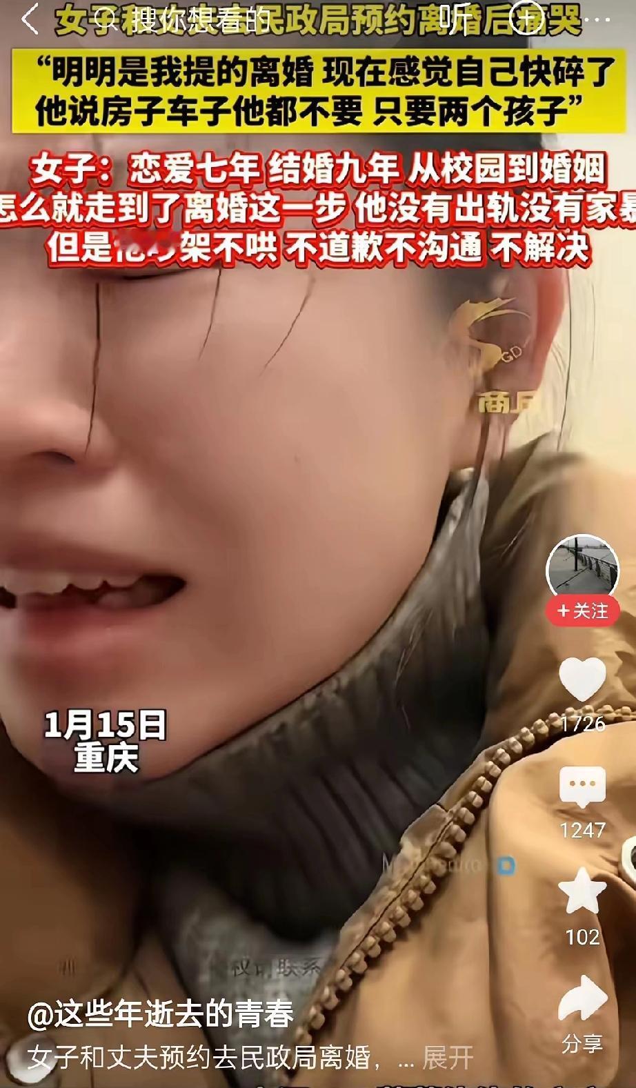 刚从民政局出来，那姑娘蹲在路边哭得直发抖。明明是她拽着老公来预约离婚的，可真走到