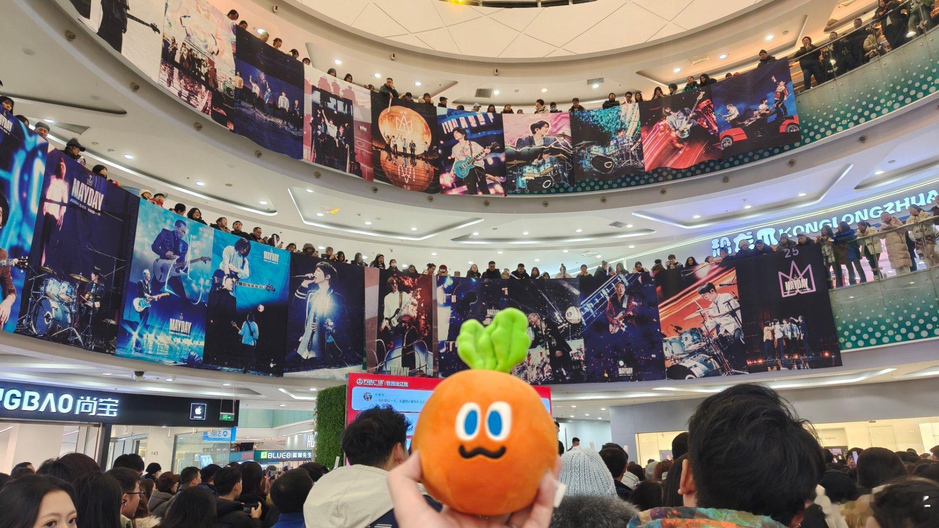 沈阳铁西万达搞的五迷专场跨年活动，wmls搁这跨年啦🥕五月天大金子状态电竞大金