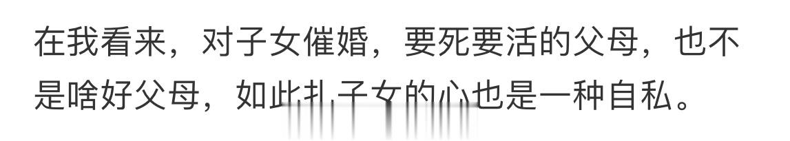 父母催婚全国统一话术😅😅😅 ​​​