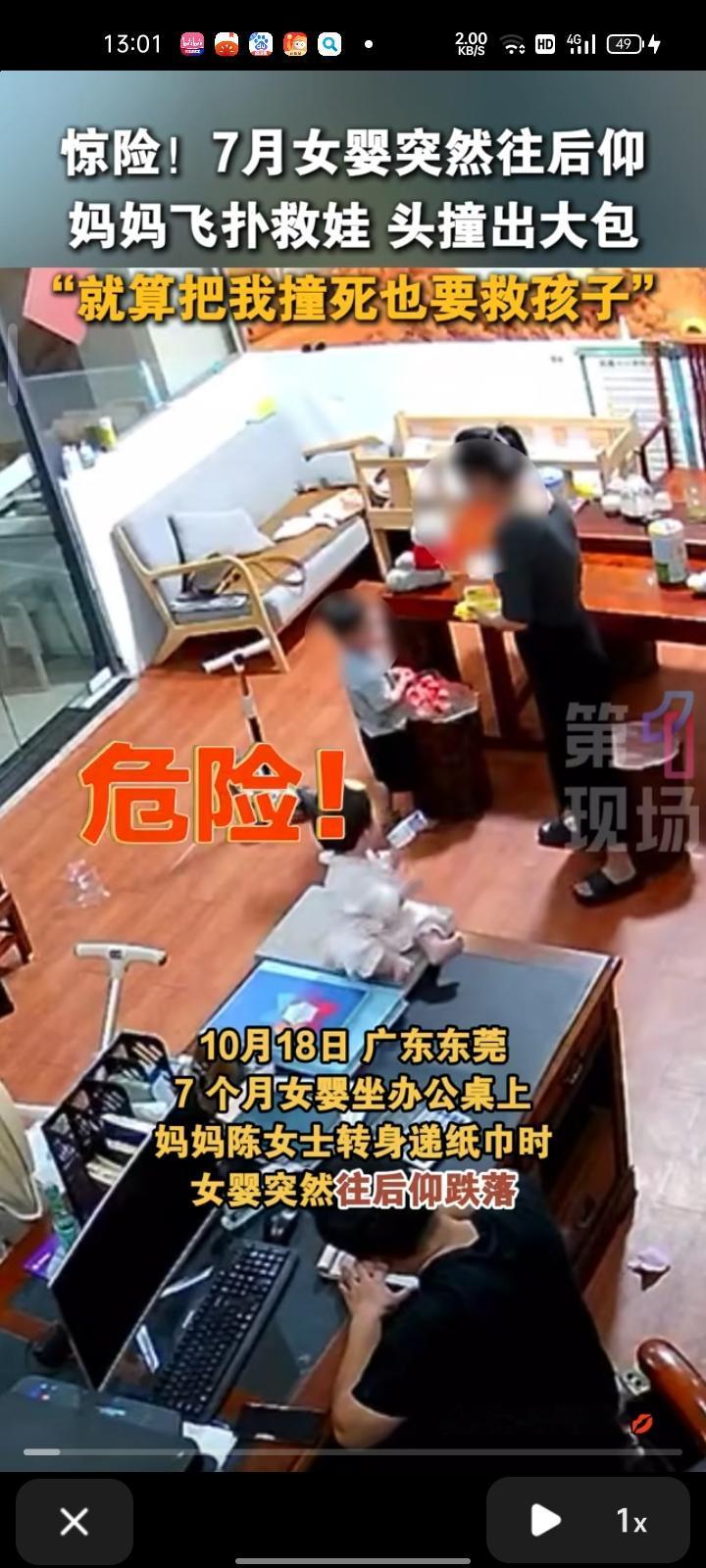10月18日，广东东莞。七个月大的女童坐办公桌上，孩子妈妈转身递纸巾时，女童突然
