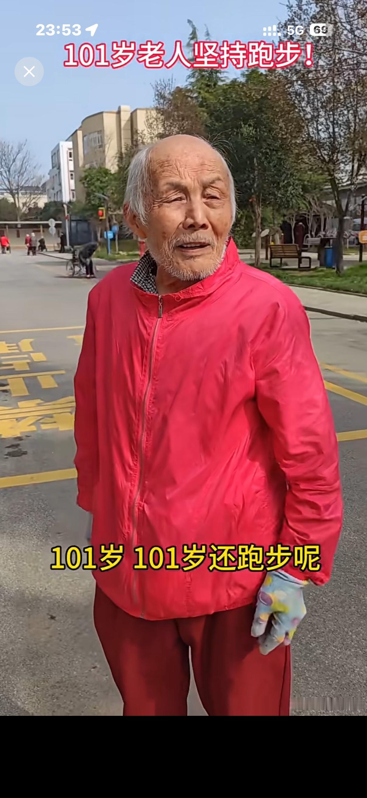 西安101岁的老爷爷，每天坚持跑步锻炼身体，太厉害了！沾沾人家的福气！
