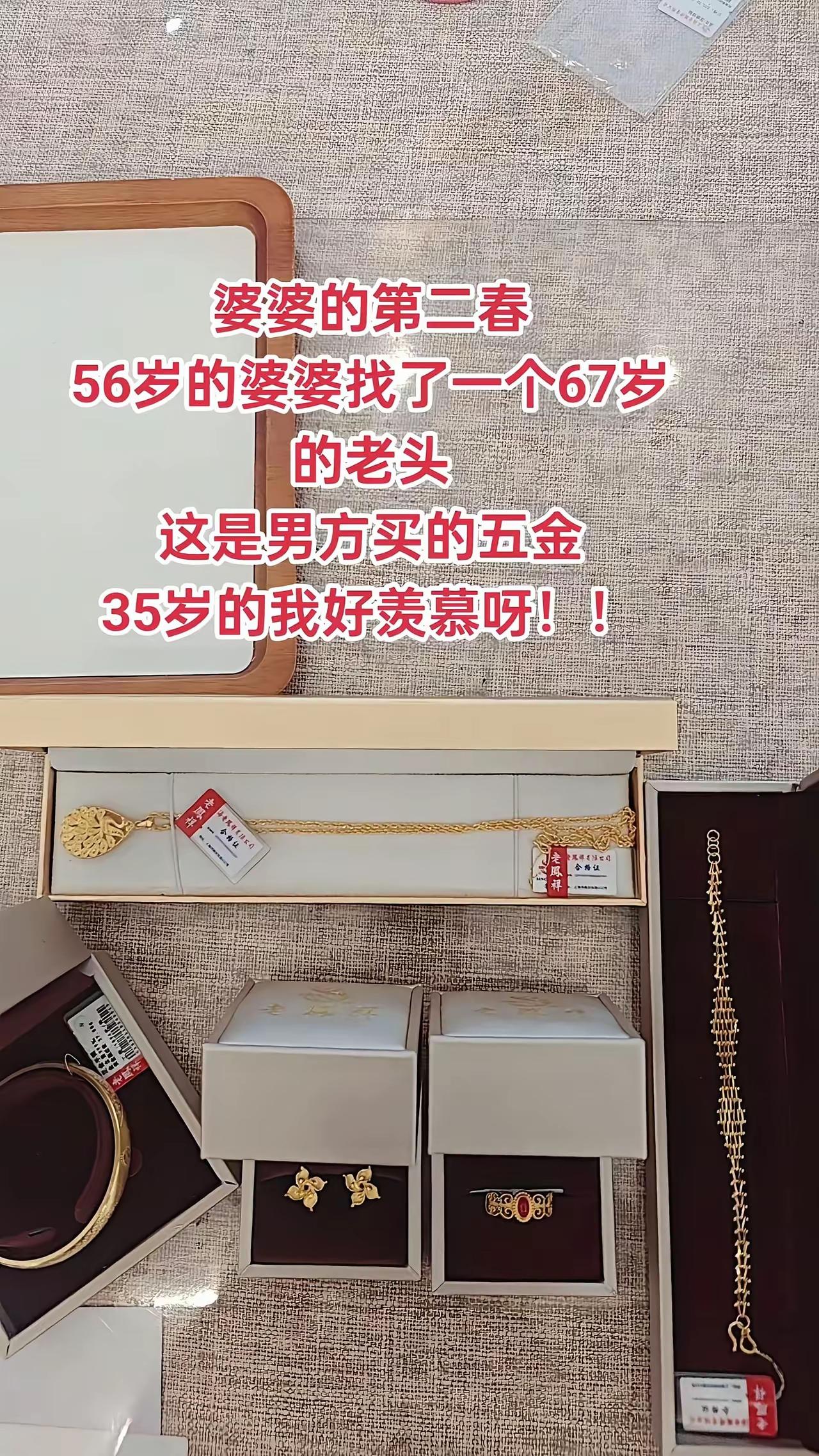 完了，我们四十几岁的都没人家混的好[泣不成声]