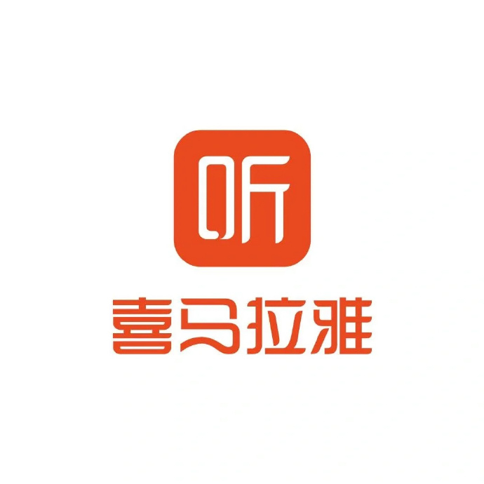 腾讯正式获批收购喜马拉雅 5月12日，市场监管总局发布公告，附加限制性条件批准腾