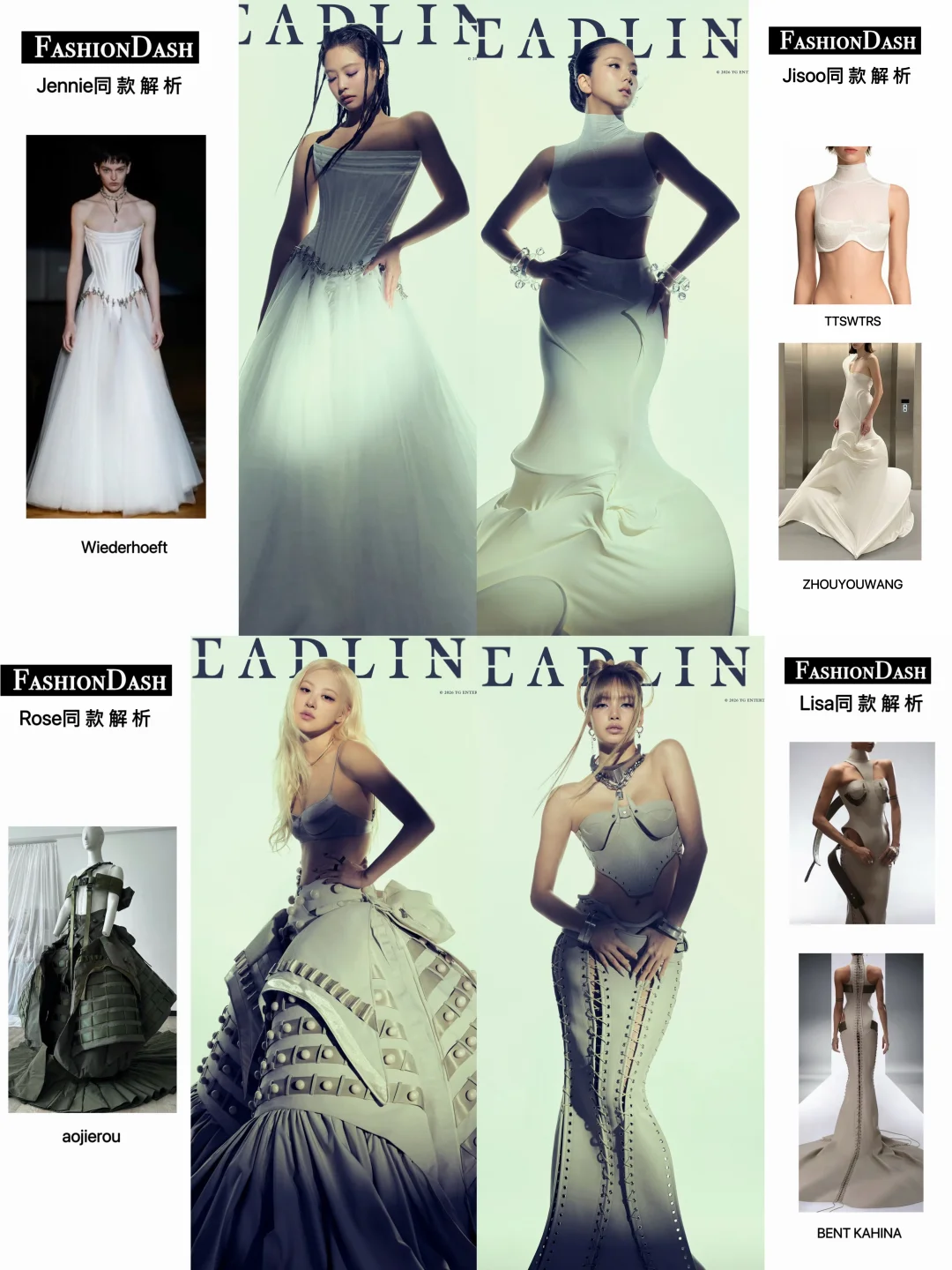 Blackpink 新专辑造型都穿了啥！