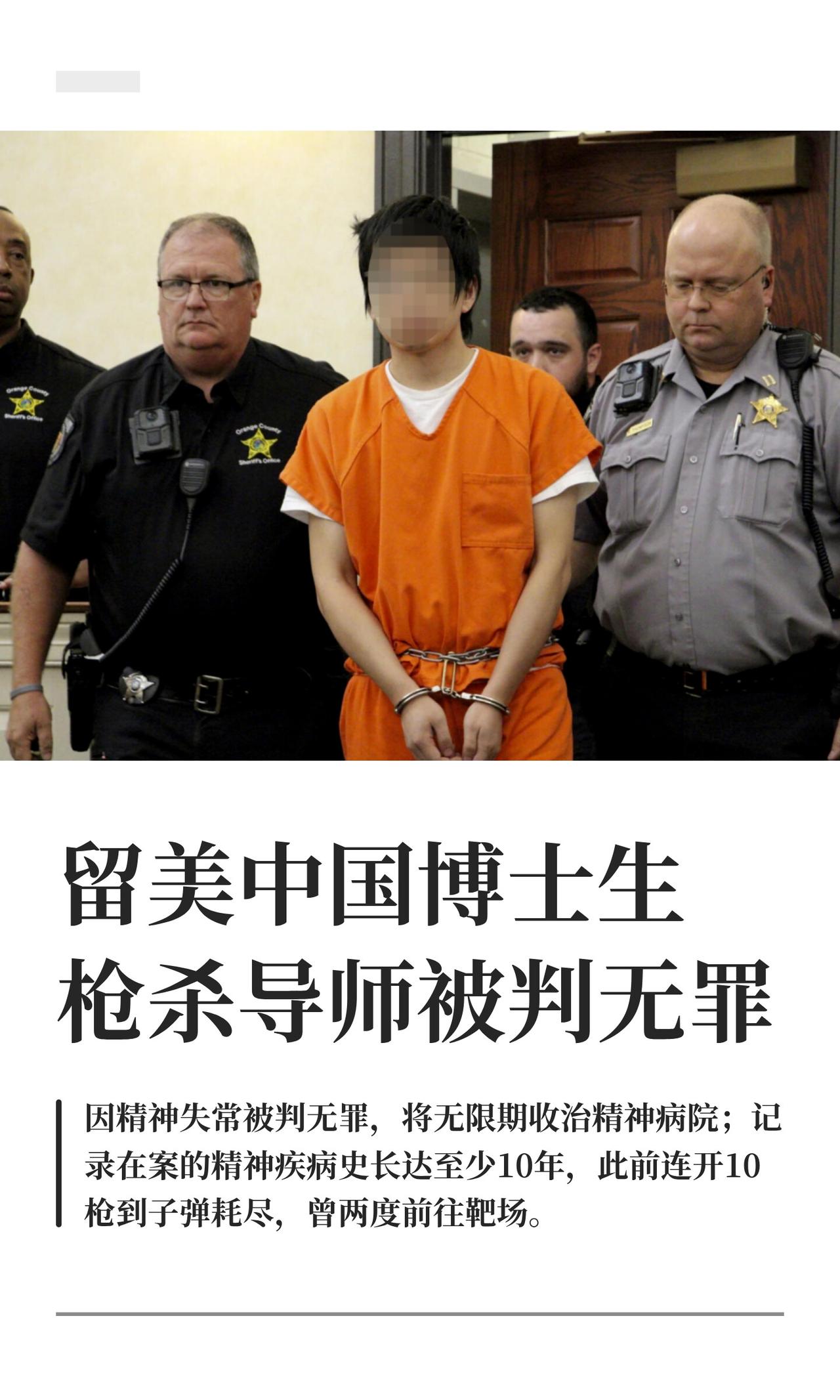 这事儿挺瘆人，也挺让人叹气的。

齐太磊，34岁，北卡教堂山分校应用物理科学博士